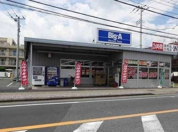 ビッグエーまで750m