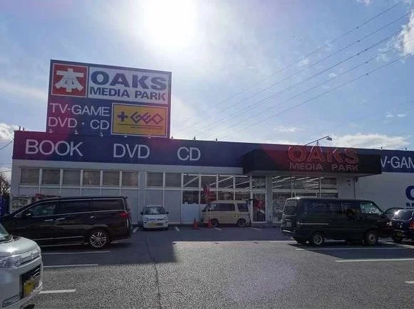 オークスメディアパークまで750m