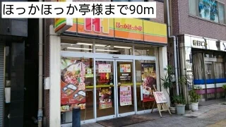 ほっかほっか亭様まで90m