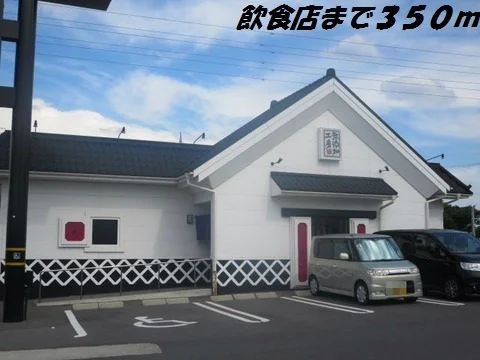 くら寿司まで350m