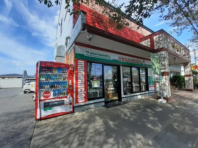 大型コインランドリーまで827m