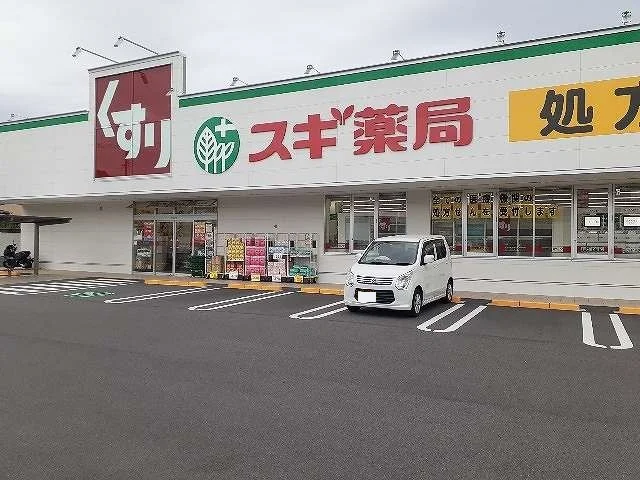 スギ薬局まで800m