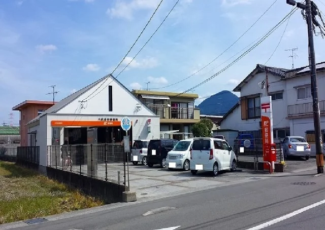 八代長田郵便局まで650m