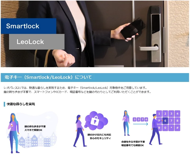 部屋によっては電子鍵では無い場合が御座います