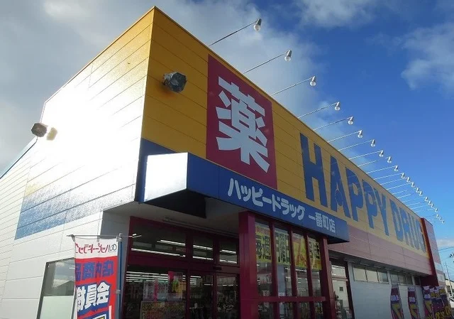 ハッピードラッグ一番町店まで1100m