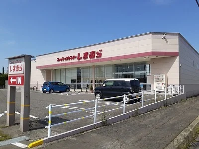 しまむらまで210m