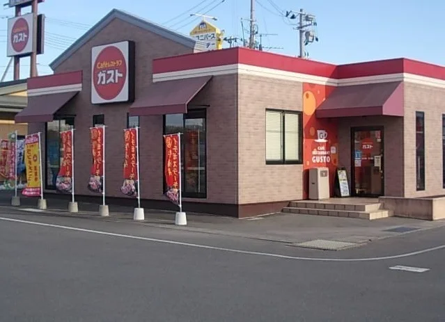 ガスト久慈店まで1300m