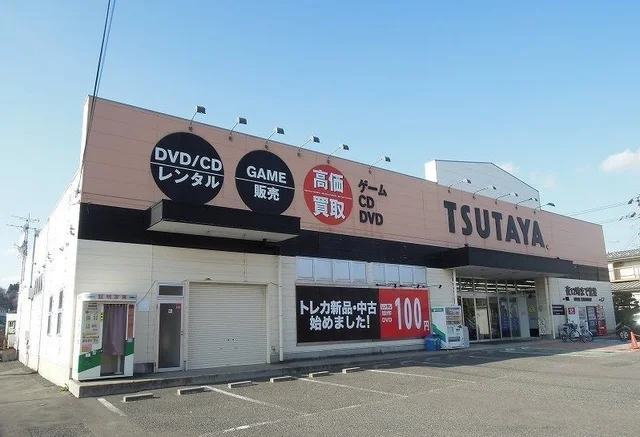 TUTAYA久慈店まで2300m
