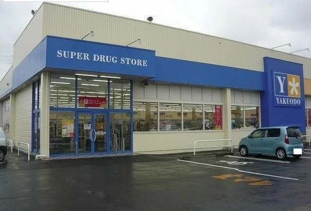 薬王堂久慈店まで2300m