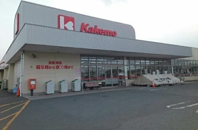カケモ三小通店まで1900m