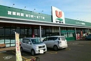 ユニバース十和田東店まで2100m