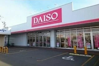 ダイソーまで3400m