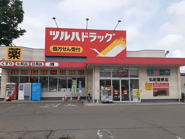 ツルハドラッグ弘前豊原店まで797m