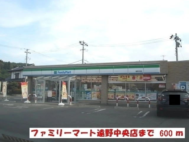 ファミリーマート遠野中央店まで650m