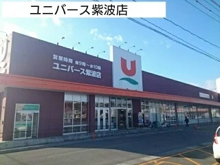 ユニバース紫波店まで2000m