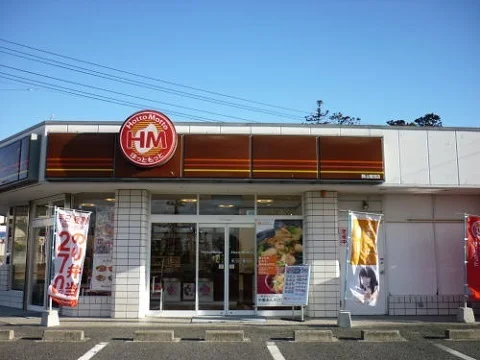 ほっともっと郡山富田店まで550m
