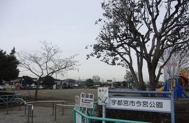 今宮公園まで300m