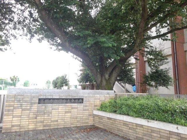 下野市立国分寺中学校まで300m