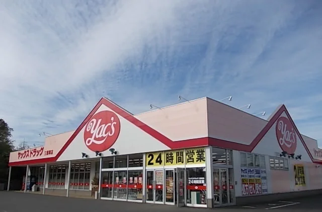 ヤックスまで2800m