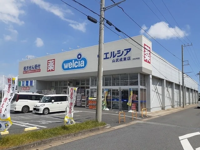 ウエルシア山武成東店まで900m