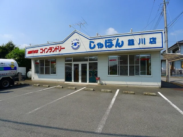 しゃぼん韮川店まで450m