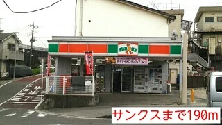サンクスまで190m