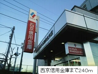 西京信用金庫まで240m