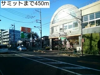 サミットまで450m