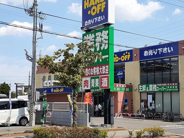 業務スーパーまで564m