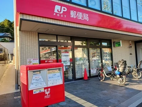 横浜片倉郵便局まで650m