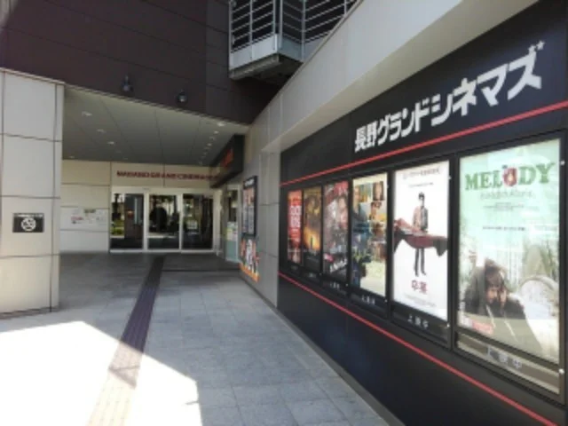 長野グランドシネマズまで78m
