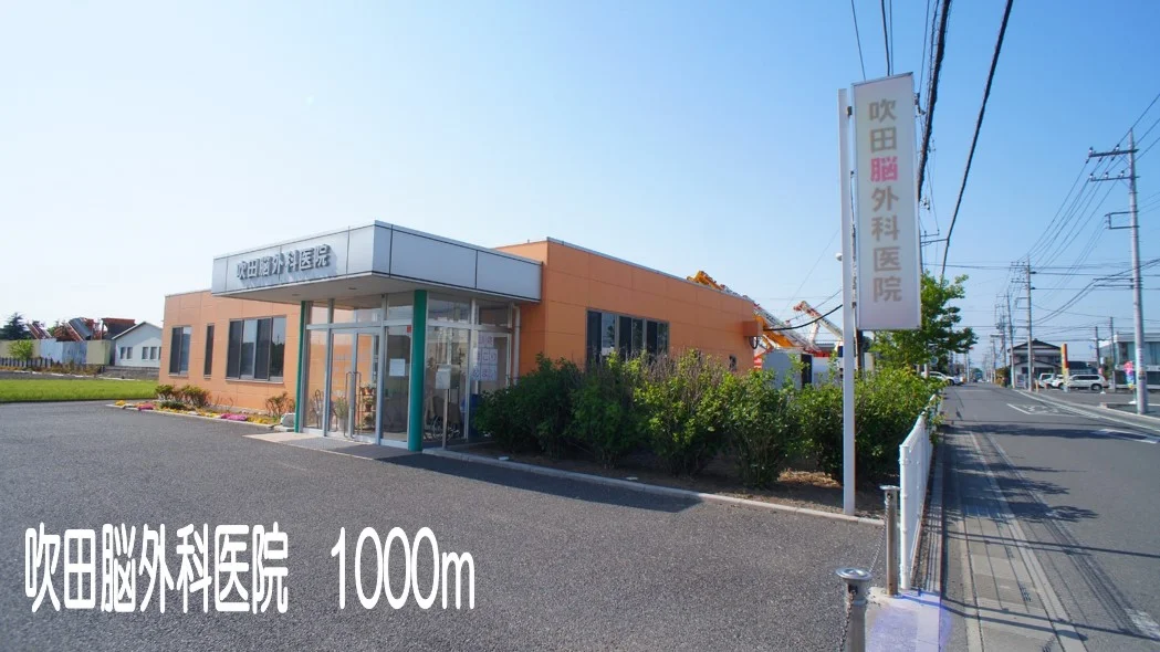 吹田脳外科医院まで1000m