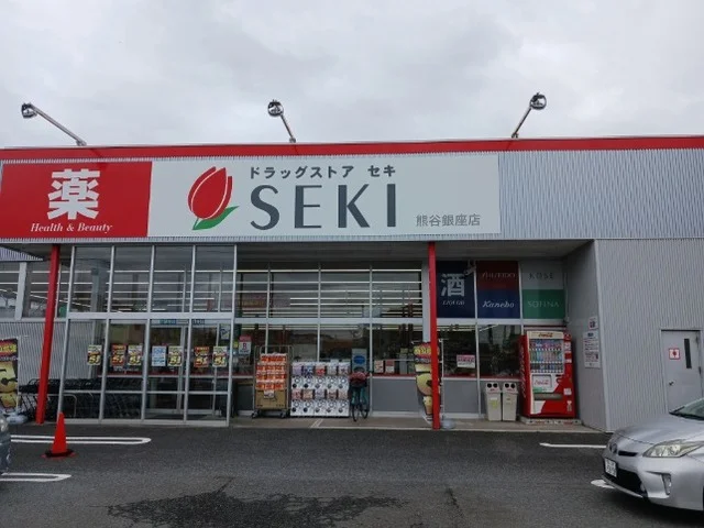 セキドラック銀座店まで2500m