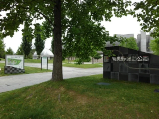 南長野運動公園まで750m