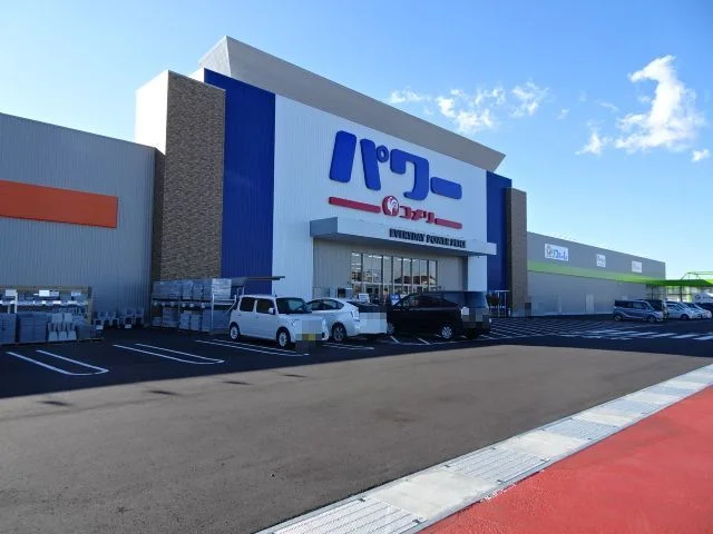 パワーコメリまで900m