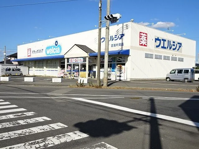 ウエルシアまで2600m