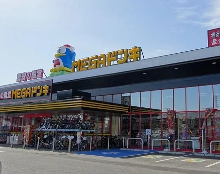 MEGAドン・キホーテ名和店まで1800m