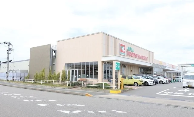 アルプラフーズマーケット大河端まで2300m