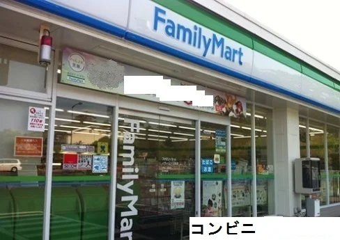 ファミリーマートまで450m