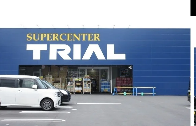 トライアル久保店まで1400m