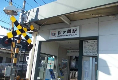 松ヶ崎駅まで1500m