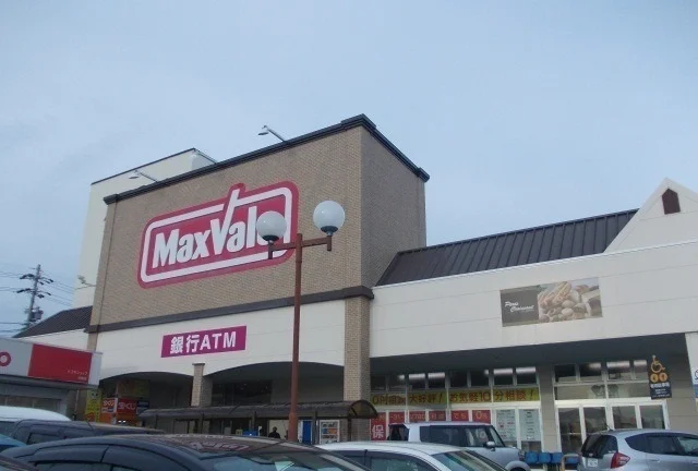 マックスバリュまで1800m