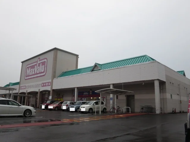 マックスバリューサンリバー店まで910m