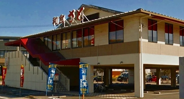 和食のさとまで350m