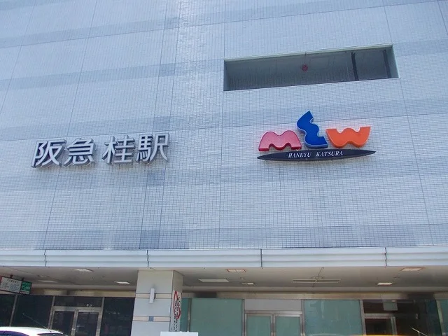 阪急桂駅まで1300m