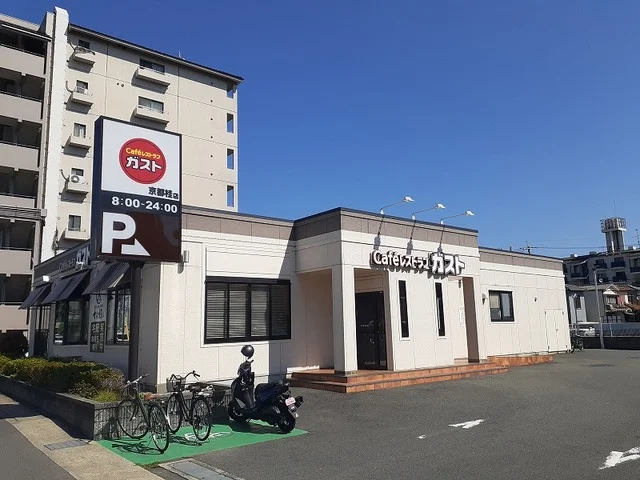 ステーキガスト 京都桂店まで400m