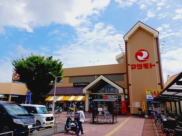 スーパーマツモト 伏見店まで300m