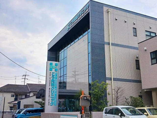 こう内科クリニックまで700m