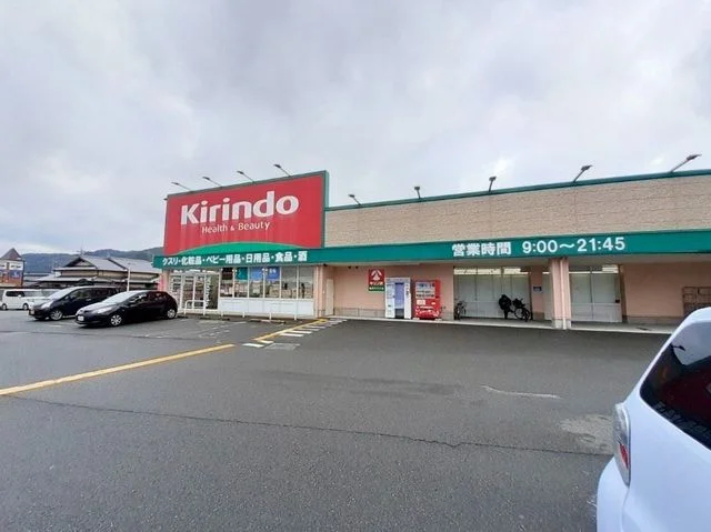 キリン堂亀岡千代川店まで600m