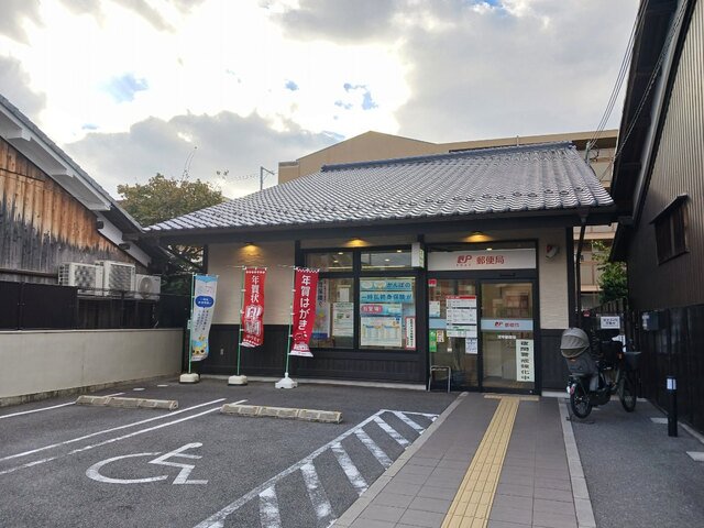 深草郵便局まで750m